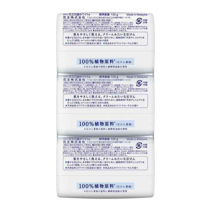 Kao White Soap Bath Size 130g 3pcs Set
